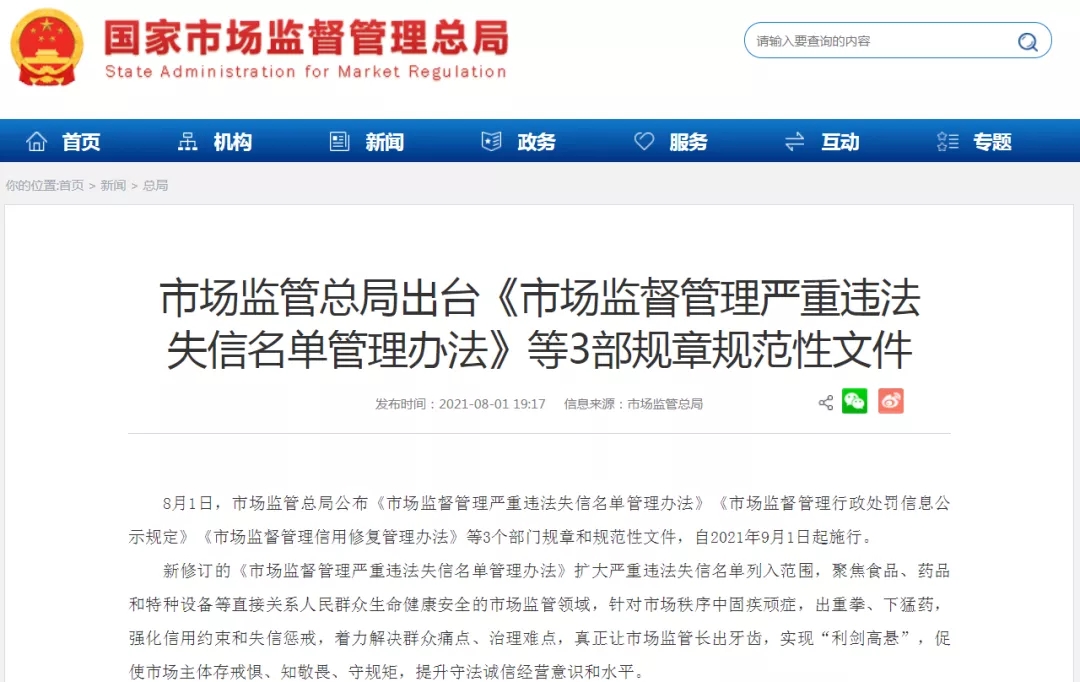 �ܾ����44�ţ����г��ල��������Υ��ʧ�����������취������